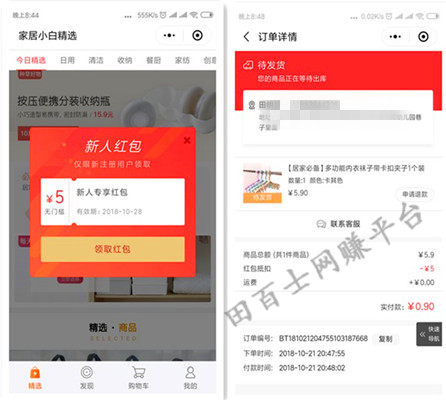 微信关注,1元购买包邮实物商品活动
