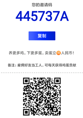 养鸡大亨养鸡下蛋赚钱是真的吗?养鸡大亨玩法攻略