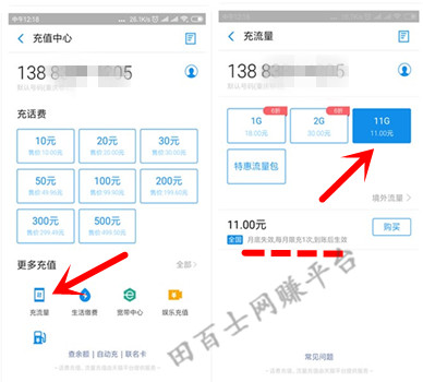 支付宝充值中国移动流量，11元可购11G流量活动