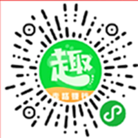 趣步行:走路步数换钱的微信小程序