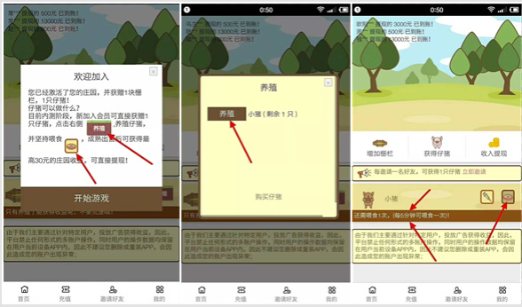 趣玩庄园,养猪赚钱是真的吗?趣玩庄园怎么玩?