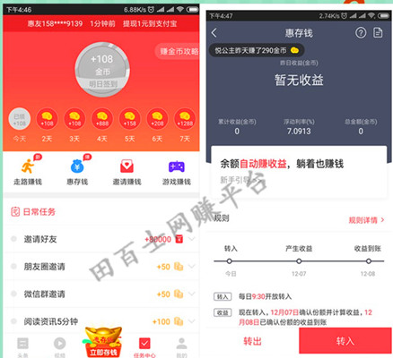 惠头条skjd.jpg