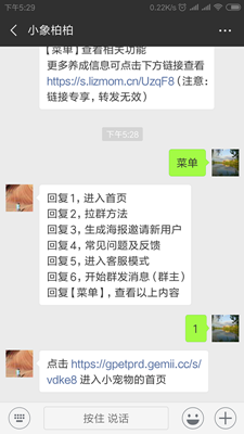 Screenshot_2018-12-17-17-29-32-777_com.tencent.mm.png