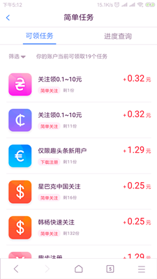 推荐：微信简单做任务，关注公众号赚钱的平台（已跑路）