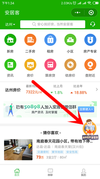 安居客房产小程序shb.png