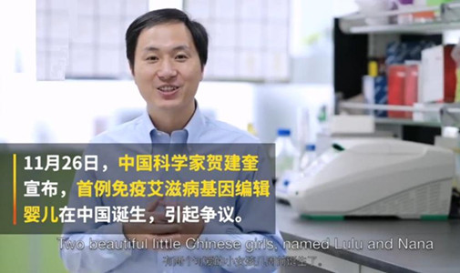 贺建奎的基因编辑危害到底有多大?看下面这两个评论!