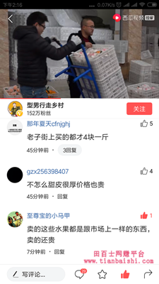 卖的水果跟市场上一样的东西,比市场价还贵