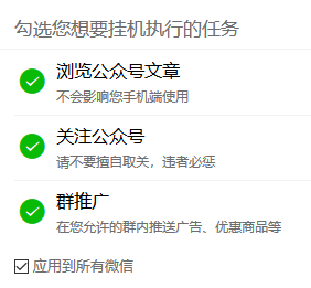 旺财赚赚:又一个微信挂机赚钱平台