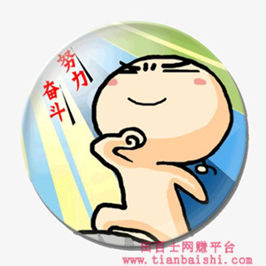 别人都那么努力,我们凭什么放弃?