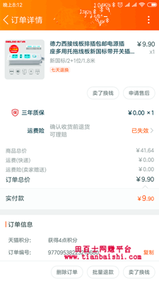 网上买的便宜插座安全吗?