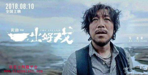 《一出好戏》观后感,老实人是什么变成了坏人