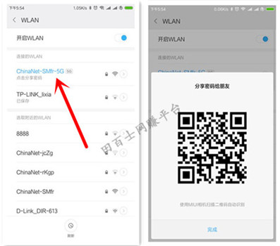 无需软件免费查看别人家WiFi密码的方法,亲测100%成功