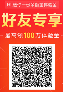 怎么免费领支付宝体验金?什么是体验金?
