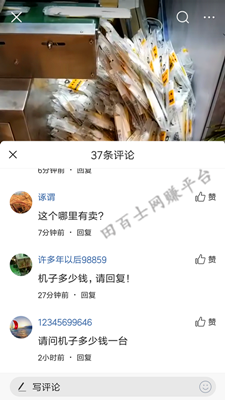 生产一次性筷子的机器哪有卖,多少钱?这就是个坑!