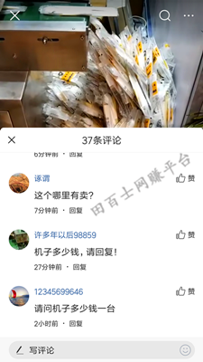 生产一次性筷子的机器哪有卖，多少钱？这就是个坑！