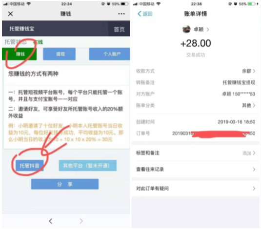抖音挂机赚钱,类似互赢微信挂机平台