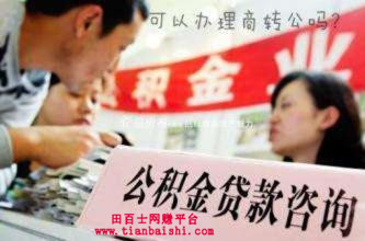 住房公积金可以免费开通短信提示?