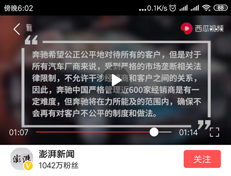 对于西安利之星新车奔驰漏油事件，国际大企业奔驰为什么没有发声？