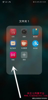 快技手机APP在哪下载？快技APP是真的吗？这是个好玩的APP