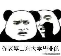 一个留学生配三个女学伴——2019最火山东大学!