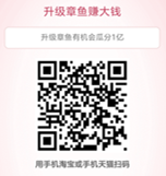 淘宝99聚划算节养章鱼赚大钱活动!必中!