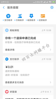Screenshot_2019-09-28-11-12-16-865_com.eg.android_副本.png