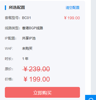 百度智能云,香港虚拟主机只需200元/年!