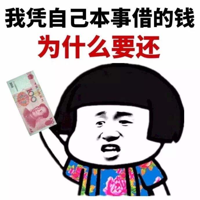 网贷为什么那么恨之入骨？为了钱都疯了！