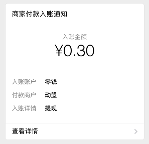 小程序“好乡音”,0.3元微信红包!