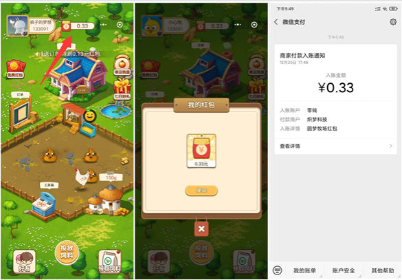 体验小程序圆梦牧场,送0.3元,提现秒到!