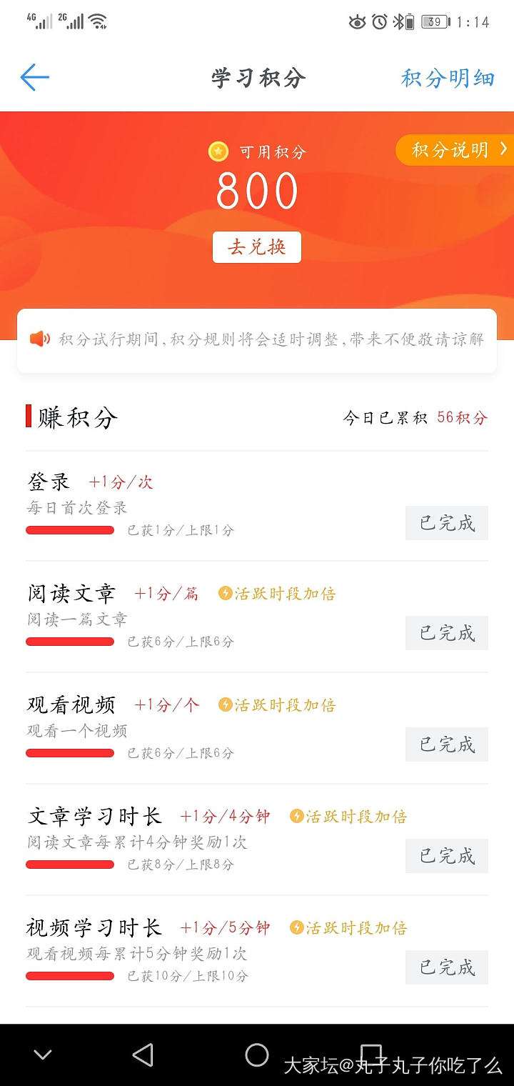 代学学习强国或使用刷分软件可以吗?