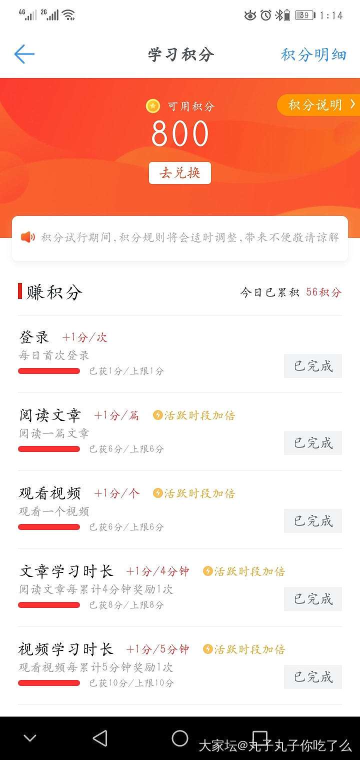 代学学习强国或使用刷分软件可以吗？