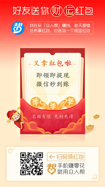 微帮任务微信被封,需下载微帮任务手机APP