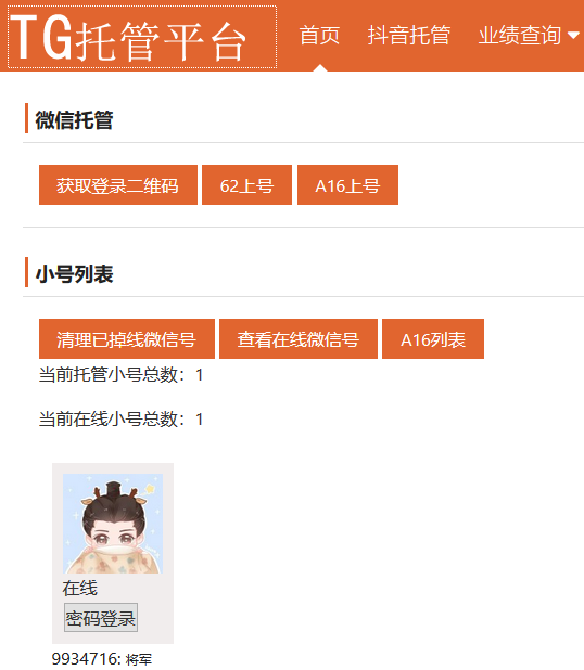 葫芦娃TG微信托管挂机老是掉线怎么办?