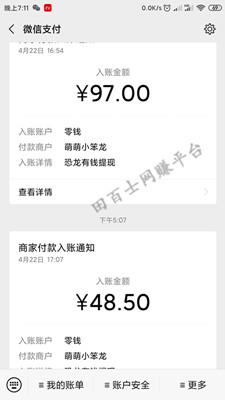 好消息!恐龙有钱APP提现今日已到账!