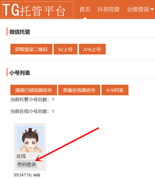小龙虾微信挂机网站为什么打不开了?还有其它微信挂机网站吗?