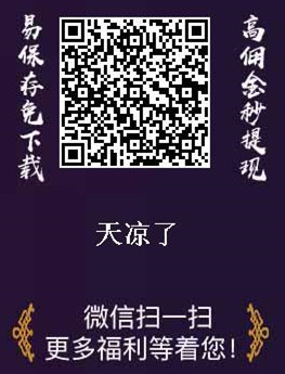 小程序【永利】,免费领1元红包下注竞猜,猜中得10元,非必中