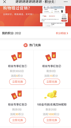 公众号值友汇，关注0.3元微信粉丝红包秒到