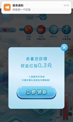 小程序小蓝象:免费领取0.3元微信红包!