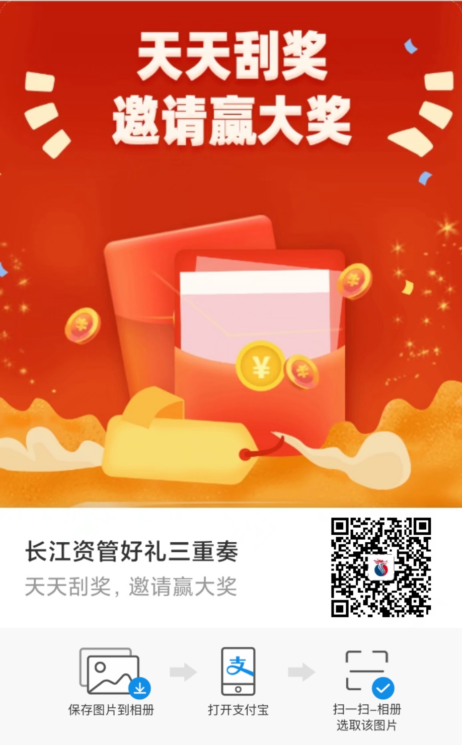 第二期长江资管三重奏活动,秒到!