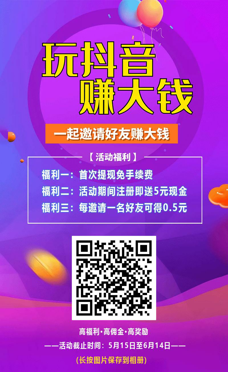 万赞APP是真的吗?抖音、快手关注或点赞还能赚钱?
