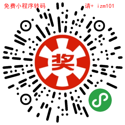乐抽奖:免费抽现金奖的微信小程序