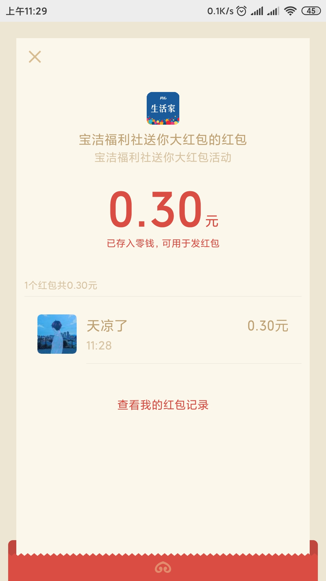 Screenshot_2020-06-14-11-29-11-028_com.tencent.mm.jpg