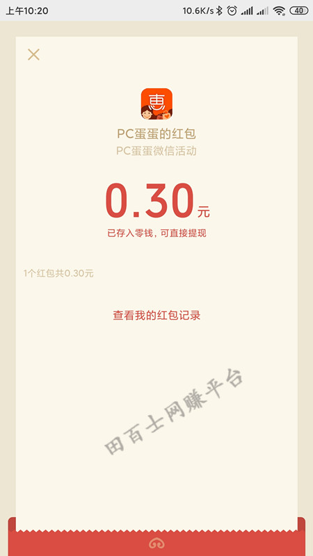 Screenshot_2020-06-21-10-20-43-622_com.tencent.mm_副本.jpg