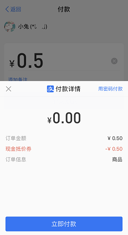 支付宝码上放心:扫药品条形码即可领取0.5元红包!