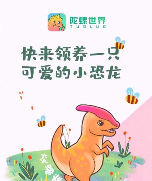 陀螺世界玩恐龙游戏,升级恐龙分红赚钱是真的吗?