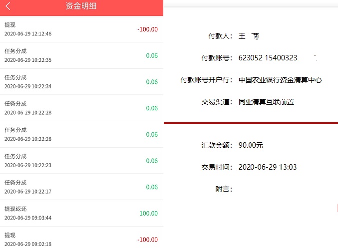 招聘抖音点赞员是真的吗?