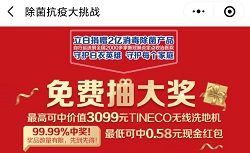 立白立乐惠:免费领取至少0.58元现金红包!