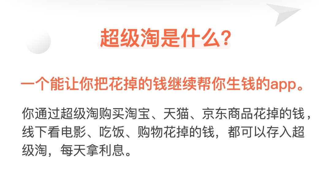 类似一淘网APP的软件还有哪些?超级淘返利APP你值得拥有!