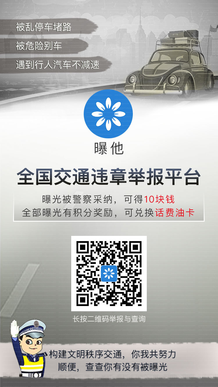 怎么拍违章汽车照片赚钱?